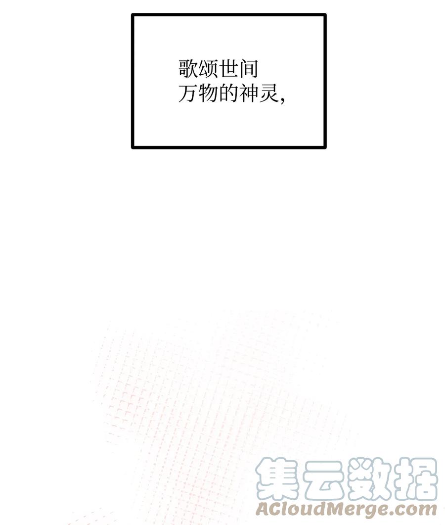 看见鬼怪的公爵夫人 19 背水一战 第34页