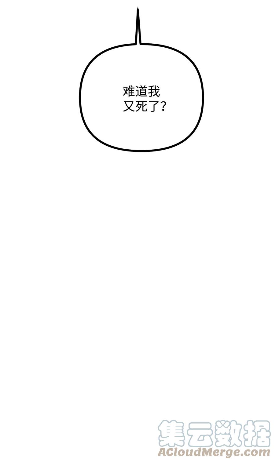 看见鬼怪的公爵夫人 19 背水一战 第79页