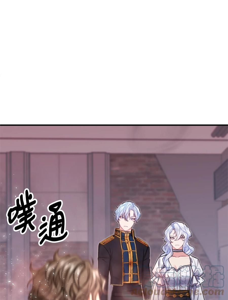 看见鬼怪的公爵夫人 19 背水一战 第58页
