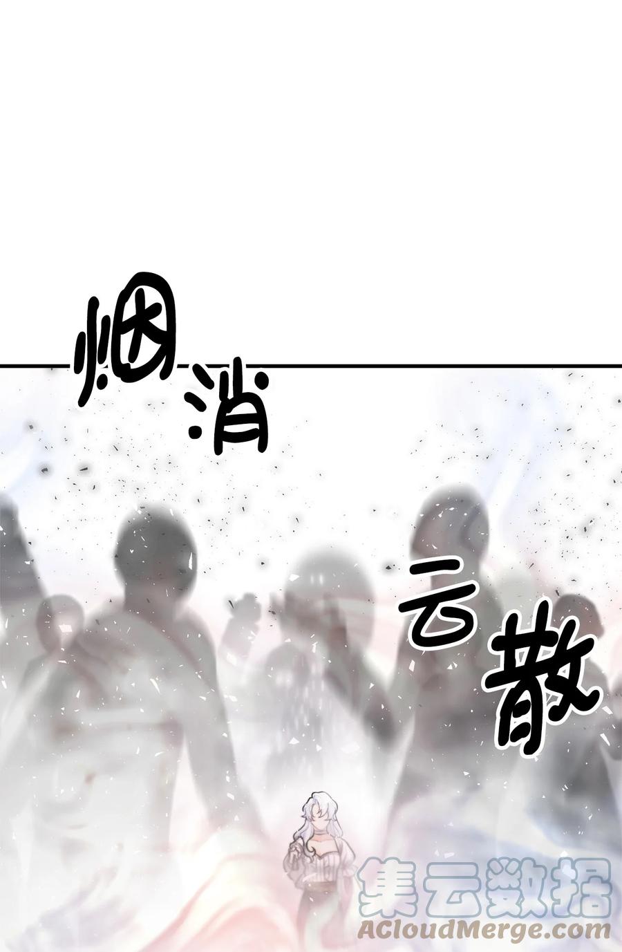 看见鬼怪的公爵夫人 19 背水一战 第52页