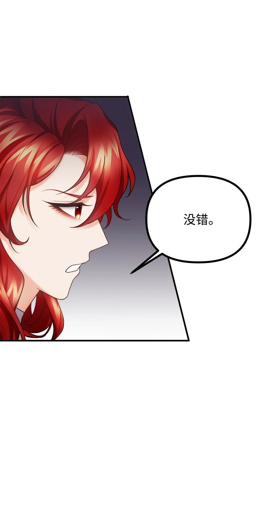 看见鬼怪的公爵夫人 19 背水一战 第3页