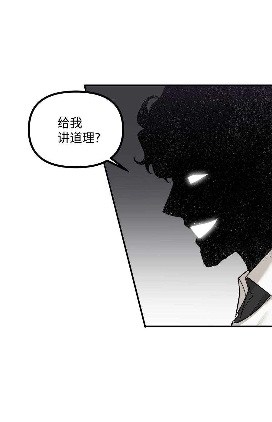 看见鬼怪的公爵夫人 19 背水一战 第2页
