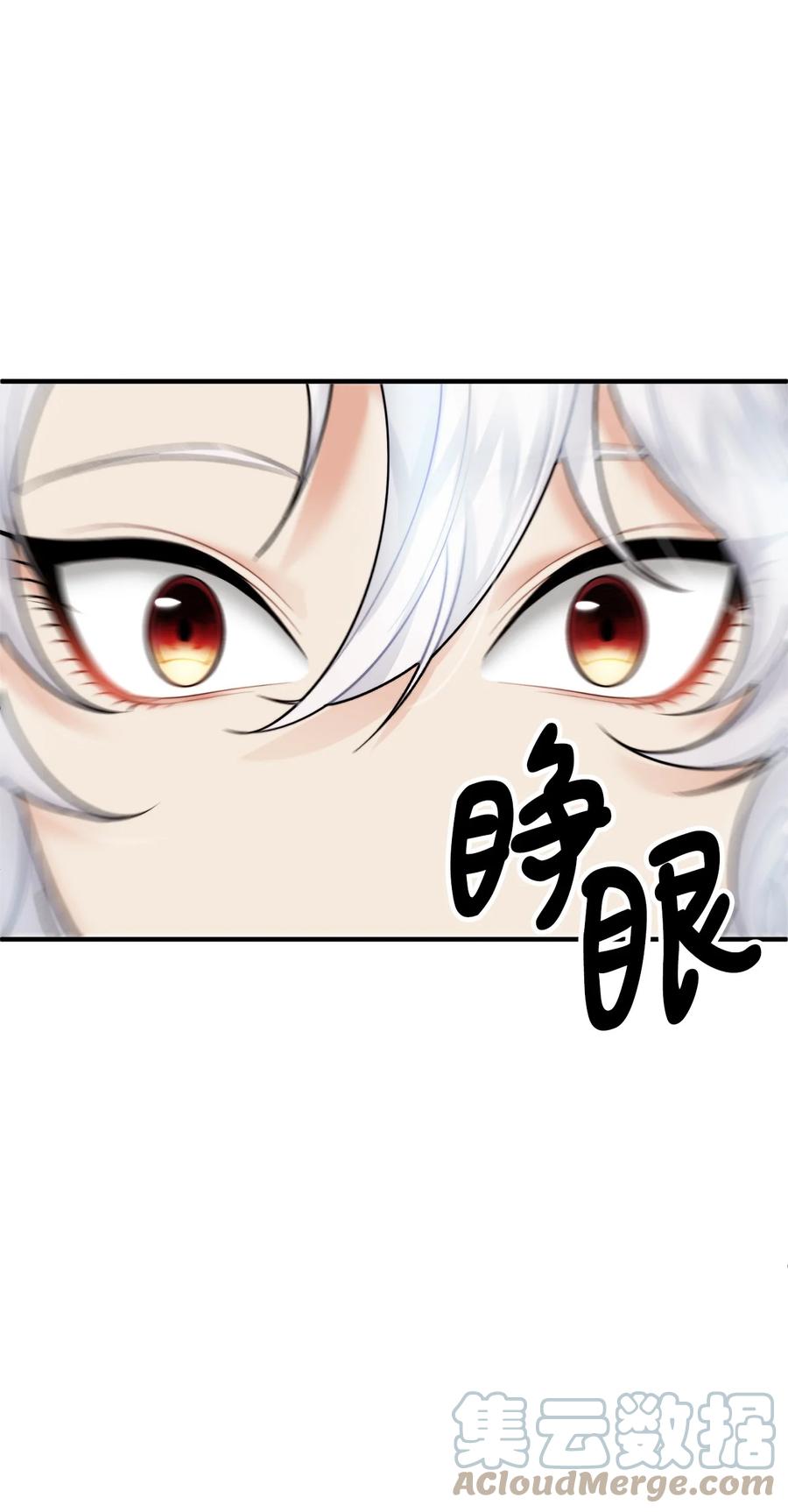看见鬼怪的公爵夫人 19 背水一战 第70页