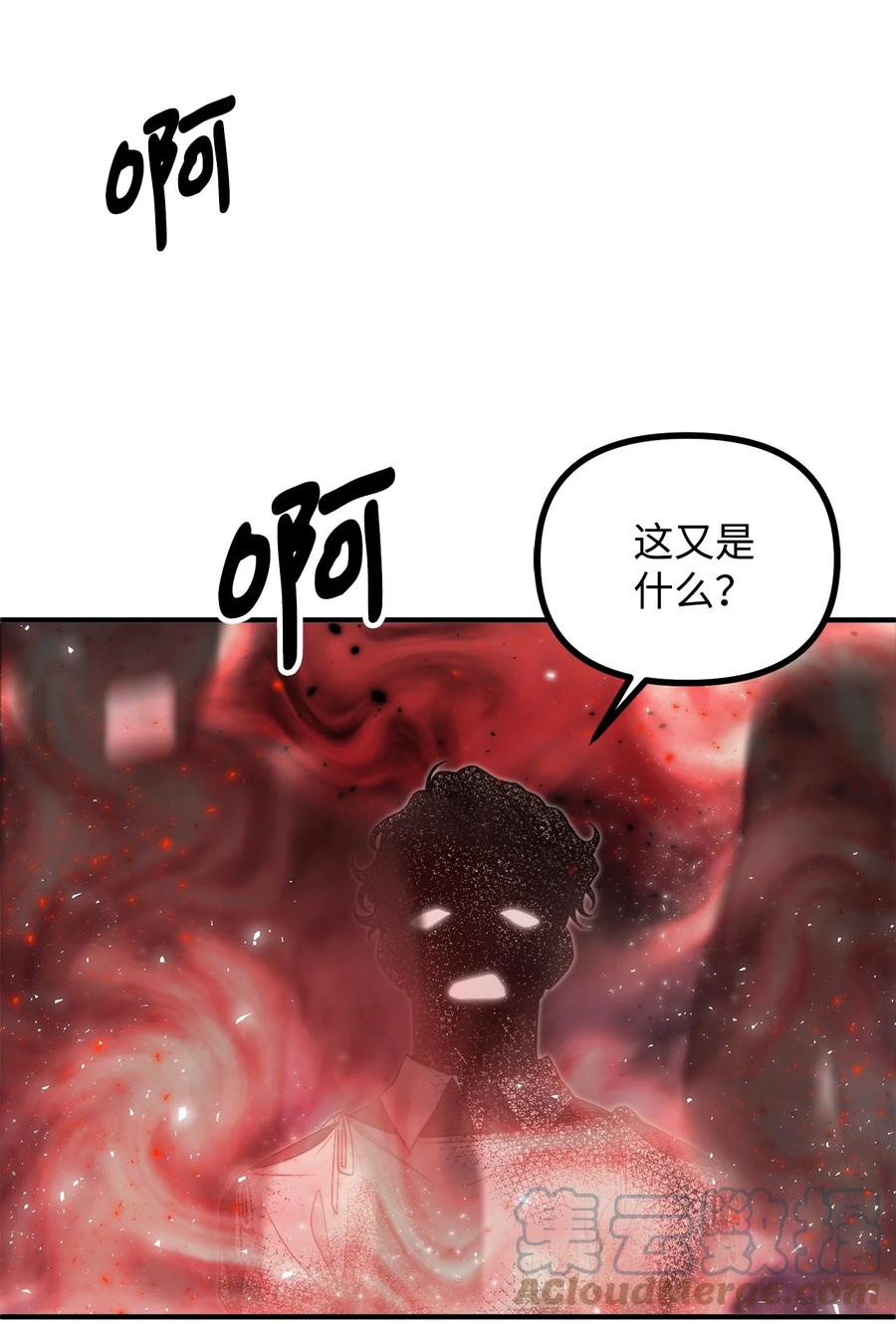 看见鬼怪的公爵夫人 19 背水一战 第40页