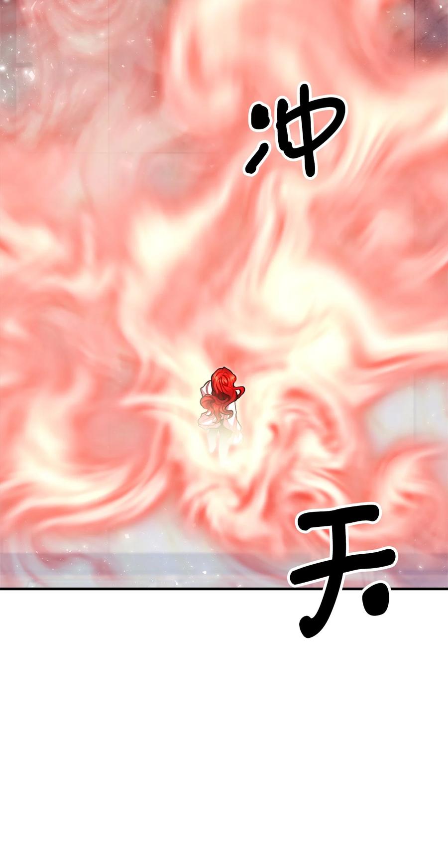 看见鬼怪的公爵夫人 19 背水一战 第23页