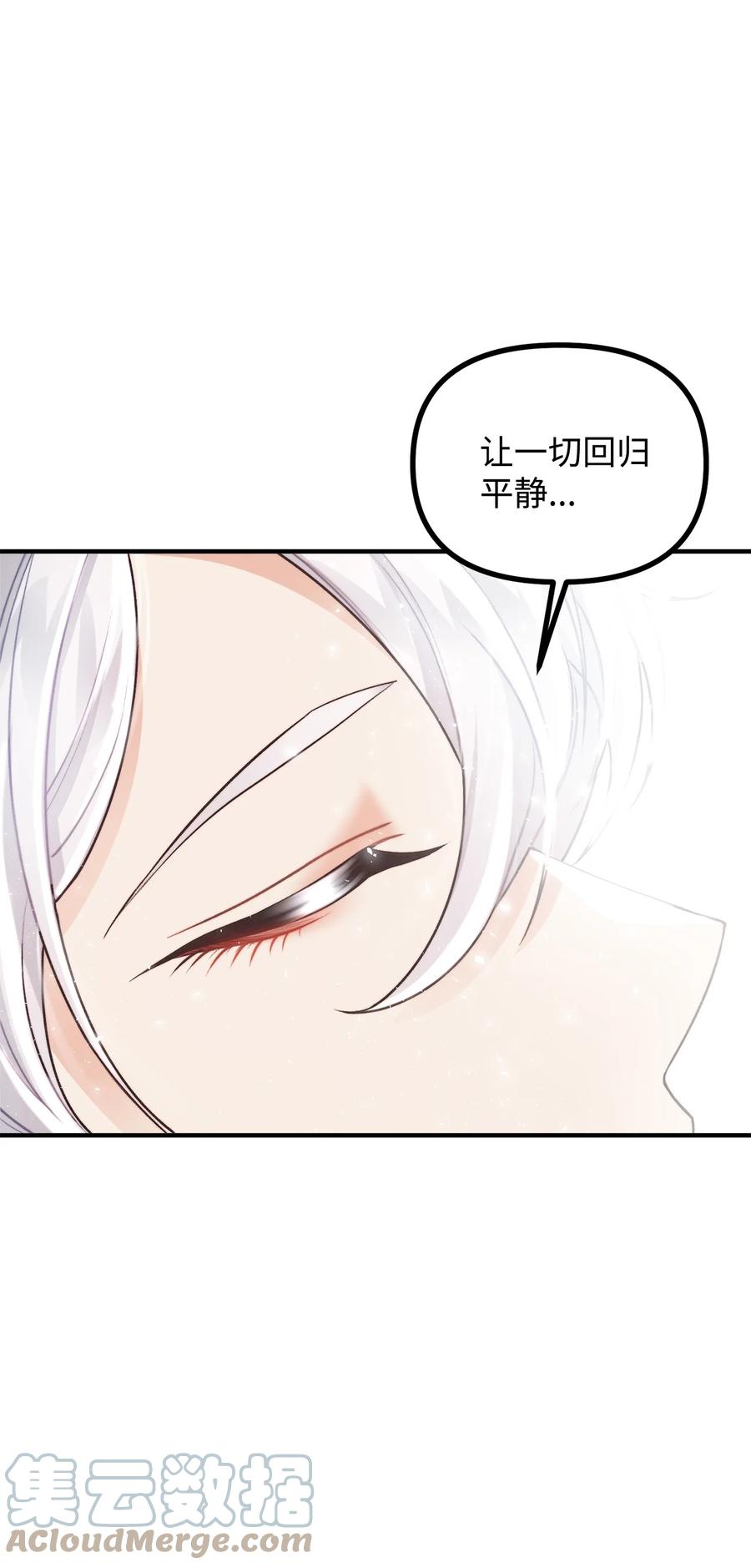 看见鬼怪的公爵夫人 19 背水一战 第55页