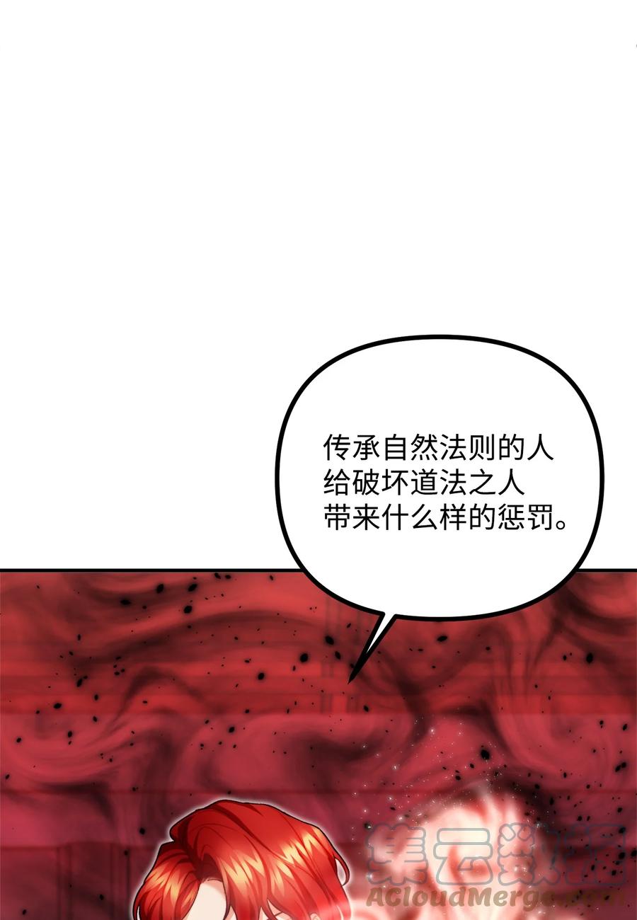 看见鬼怪的公爵夫人 19 背水一战 第16页