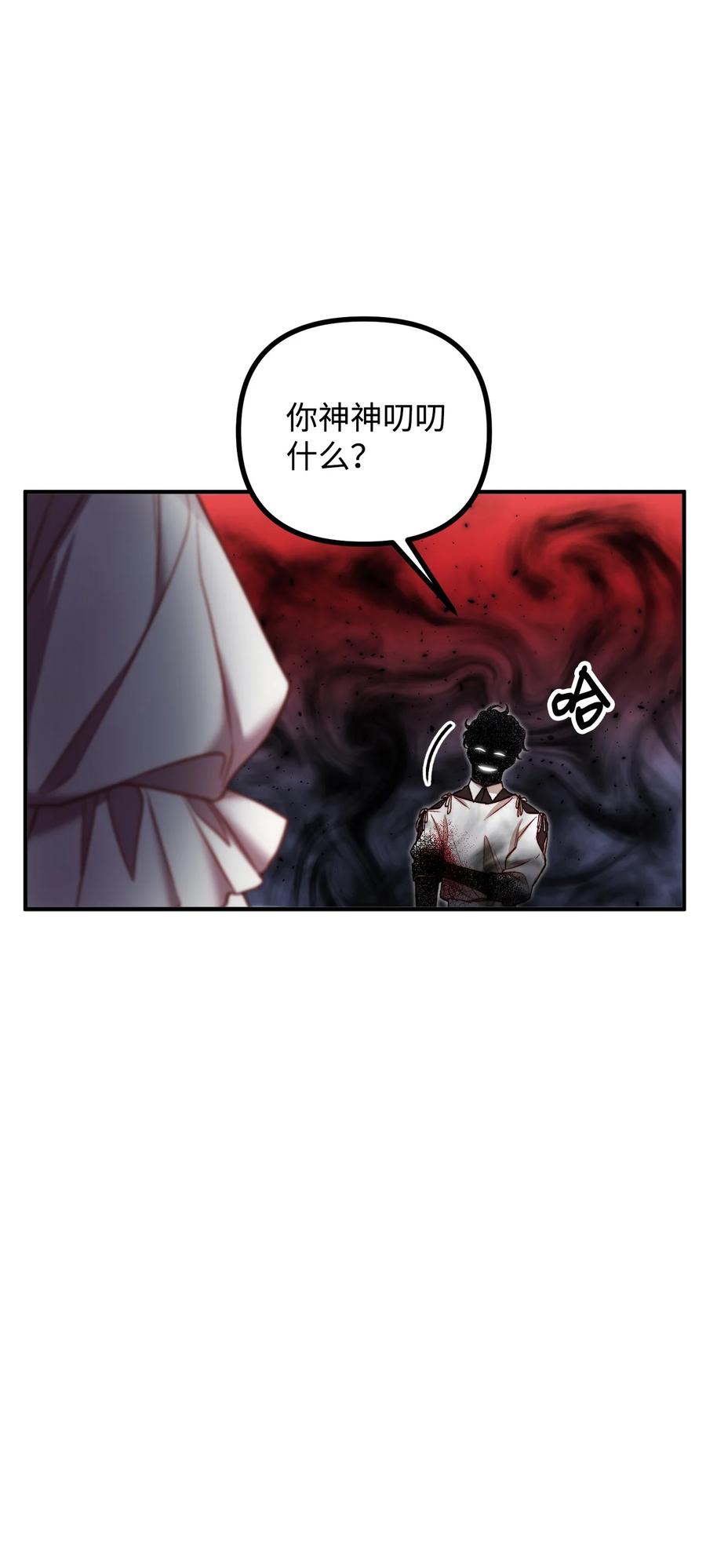 看见鬼怪的公爵夫人 19 背水一战 第6页