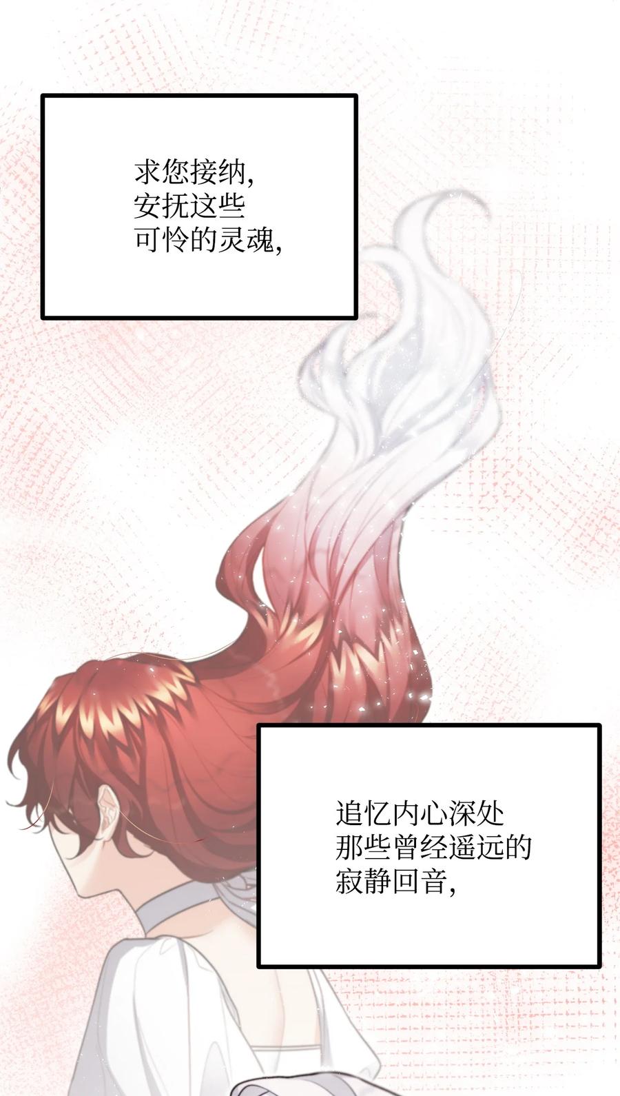 看见鬼怪的公爵夫人 19 背水一战 第35页
