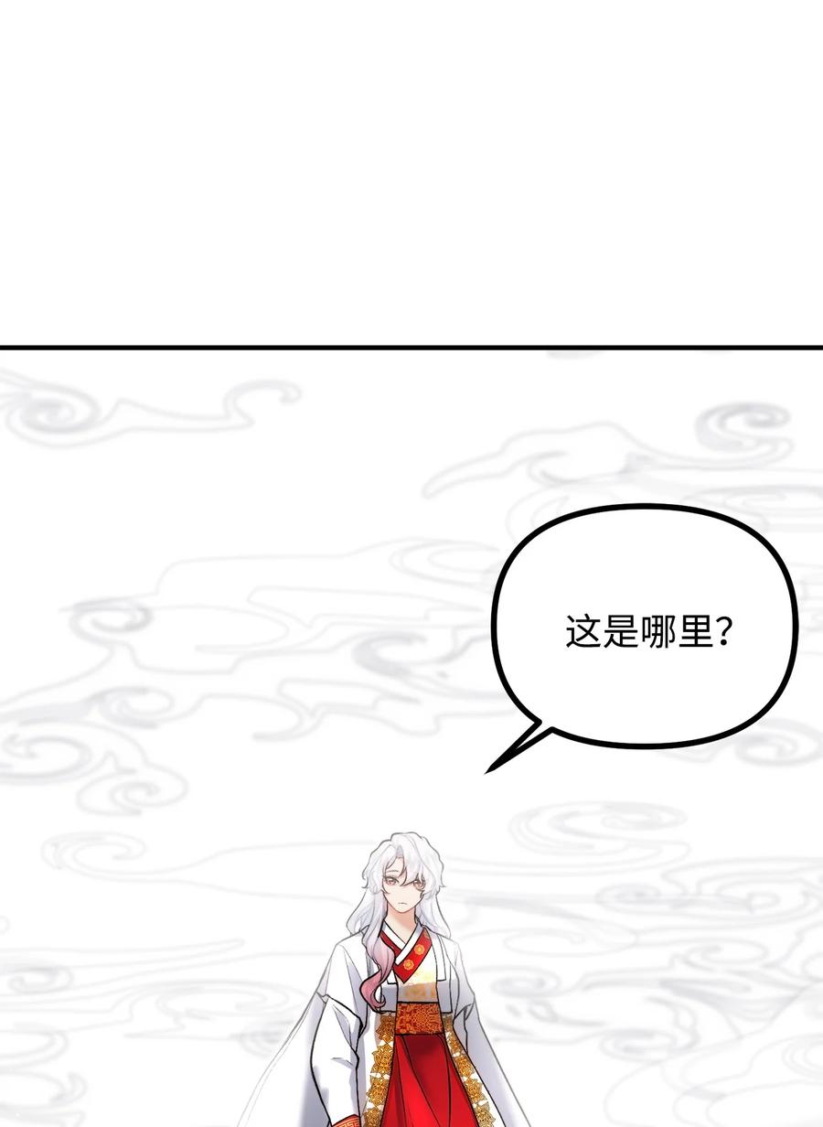 看见鬼怪的公爵夫人 19 背水一战 第71页
