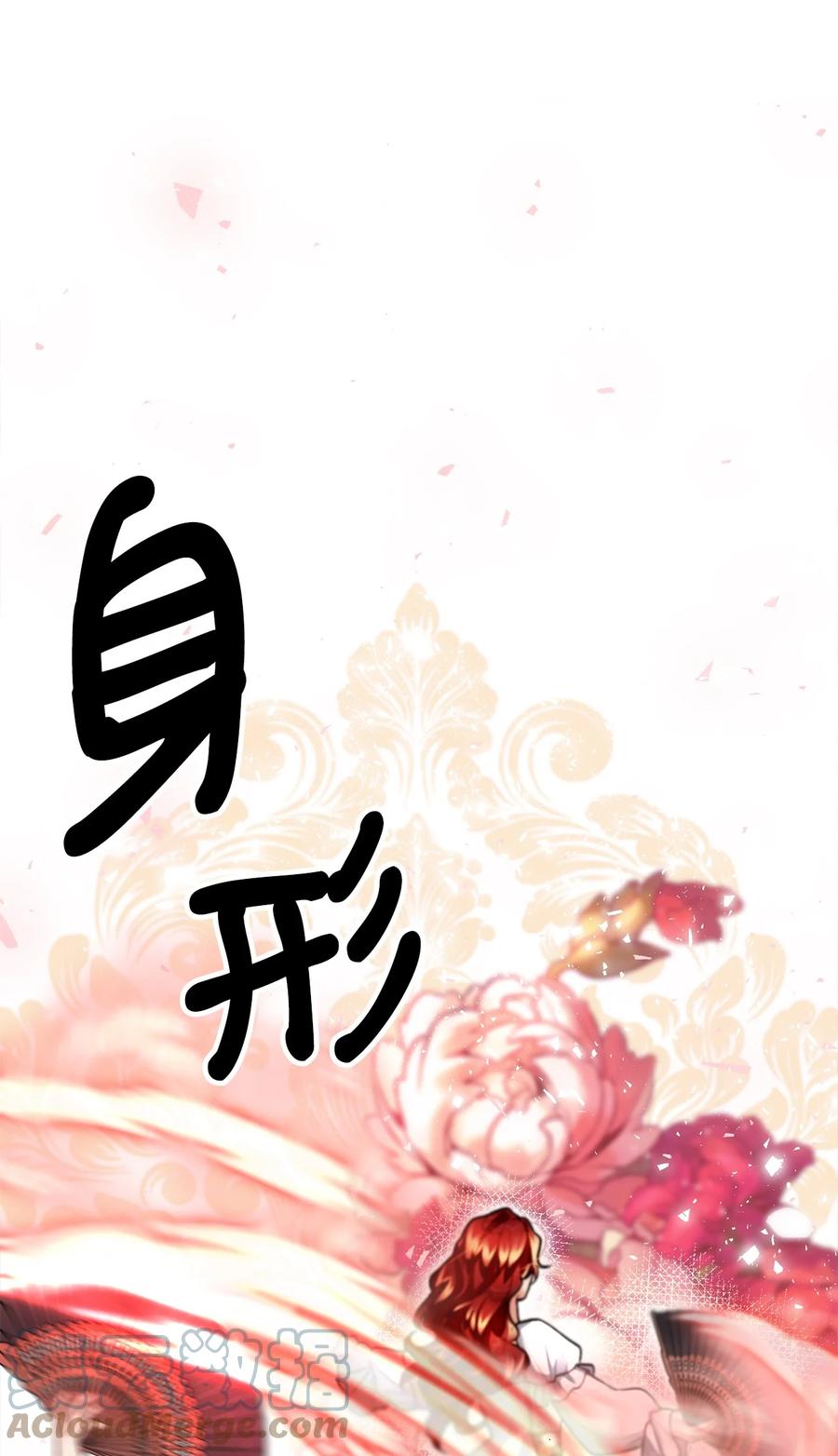 看见鬼怪的公爵夫人 19 背水一战 第19页