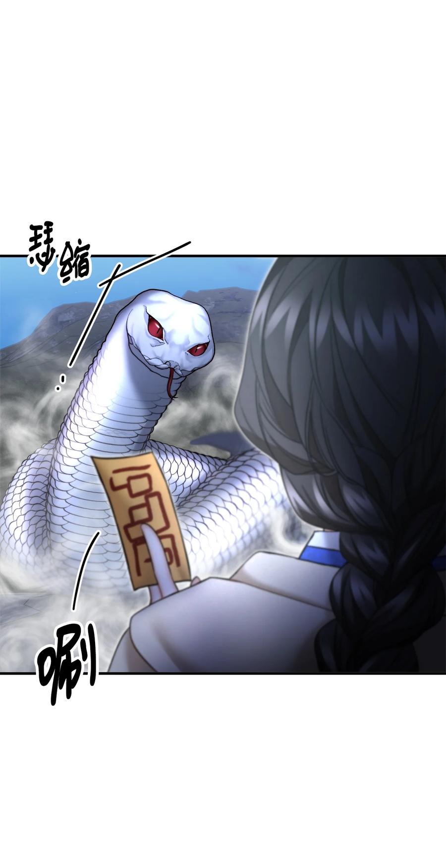 看见鬼怪的公爵夫人 20 生死轮回 第45页