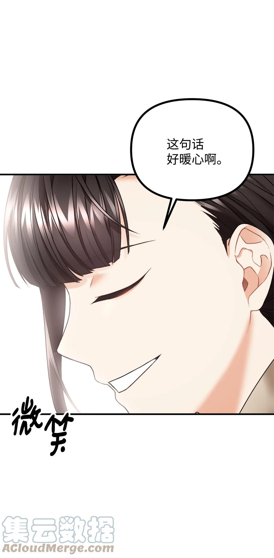 看见鬼怪的公爵夫人 20 生死轮回 第58页