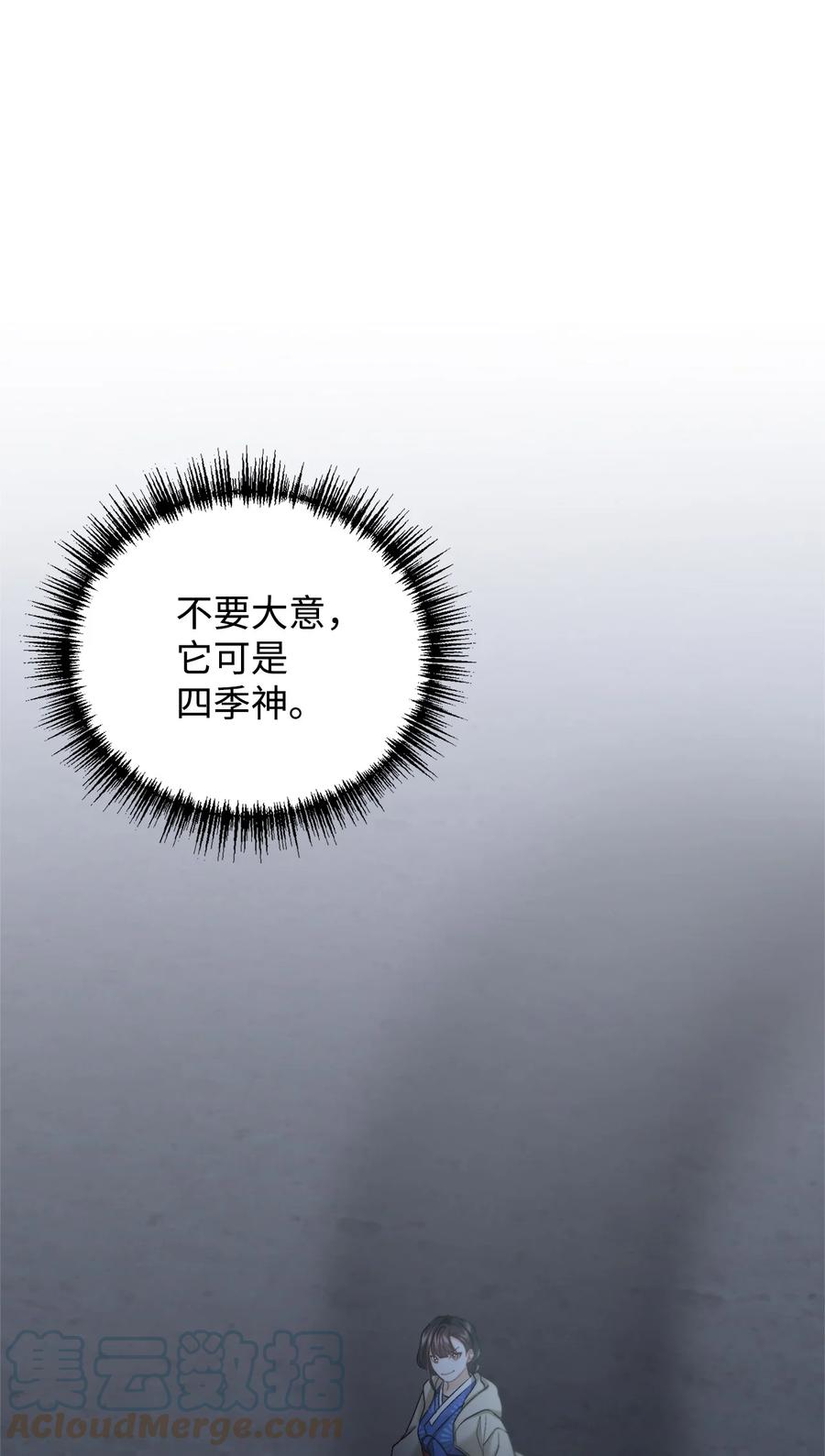 看见鬼怪的公爵夫人 20 生死轮回 第31页