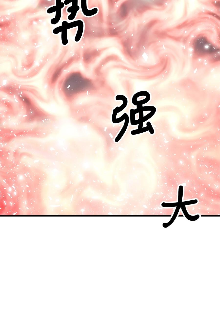看见鬼怪的公爵夫人 20 生死轮回 第63页