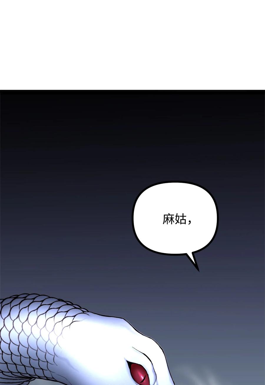 看见鬼怪的公爵夫人 20 生死轮回 第53页