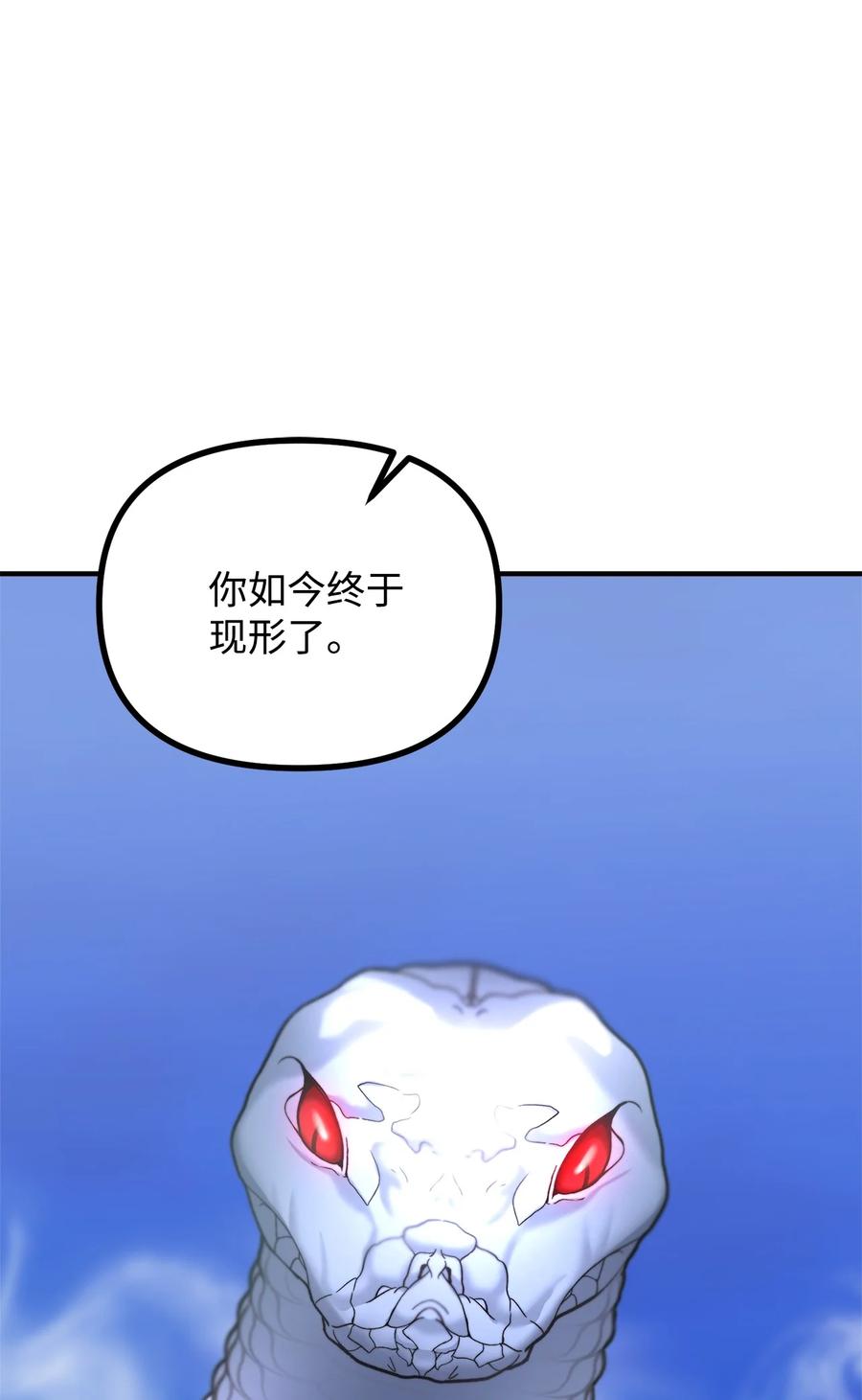 看见鬼怪的公爵夫人 20 生死轮回 第36页