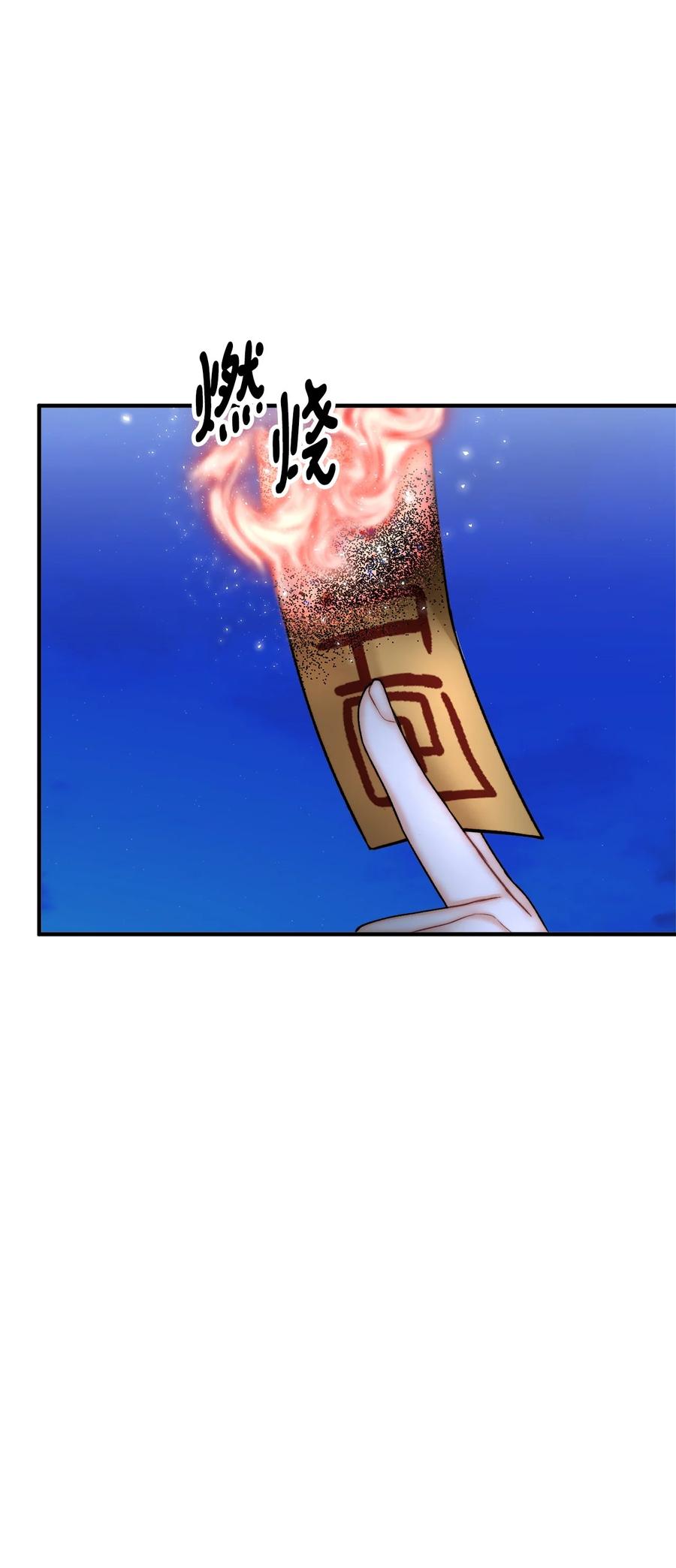 看见鬼怪的公爵夫人 20 生死轮回 第75页