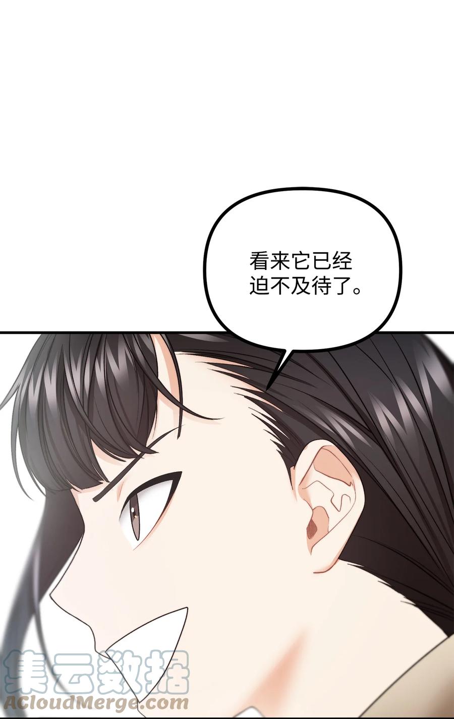 看见鬼怪的公爵夫人 20 生死轮回 第16页