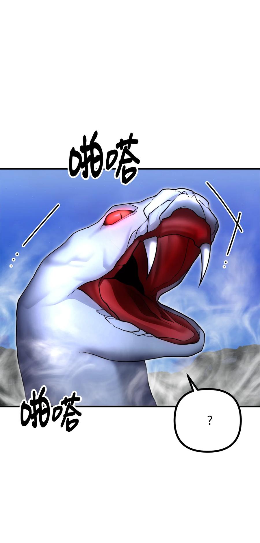 看见鬼怪的公爵夫人 20 生死轮回 第71页