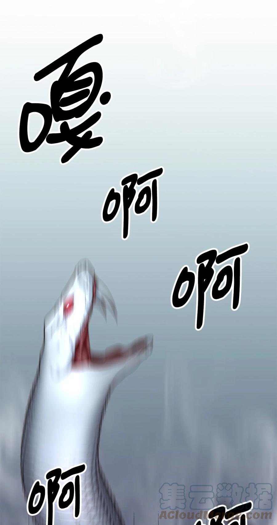 看见鬼怪的公爵夫人 20 生死轮回 第79页