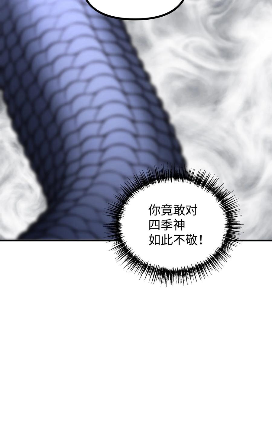 看见鬼怪的公爵夫人 20 生死轮回 第48页
