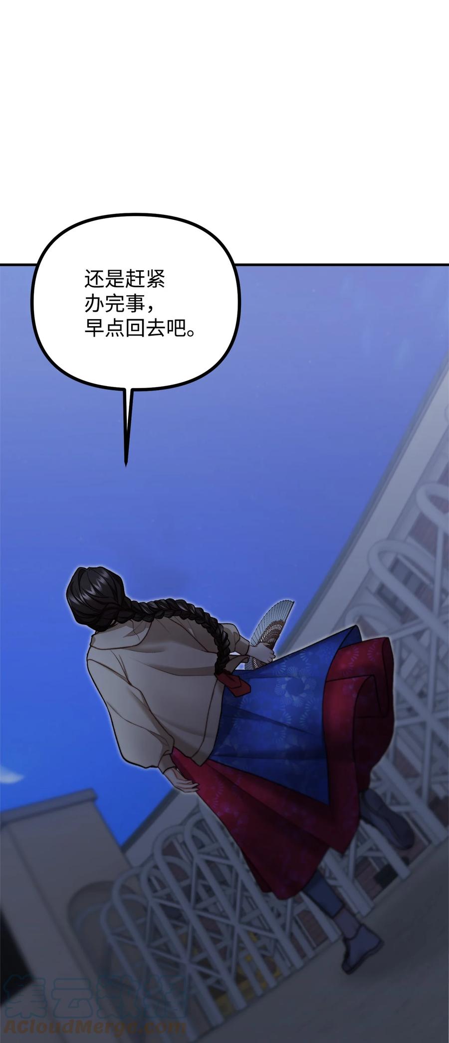看见鬼怪的公爵夫人 20 生死轮回 第13页