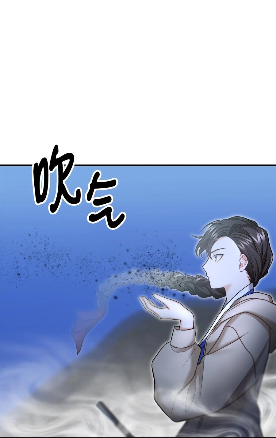 看见鬼怪的公爵夫人 20 生死轮回 第77页