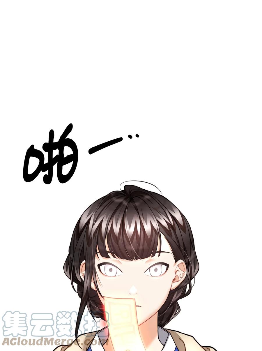 看见鬼怪的公爵夫人 20 生死轮回 第73页