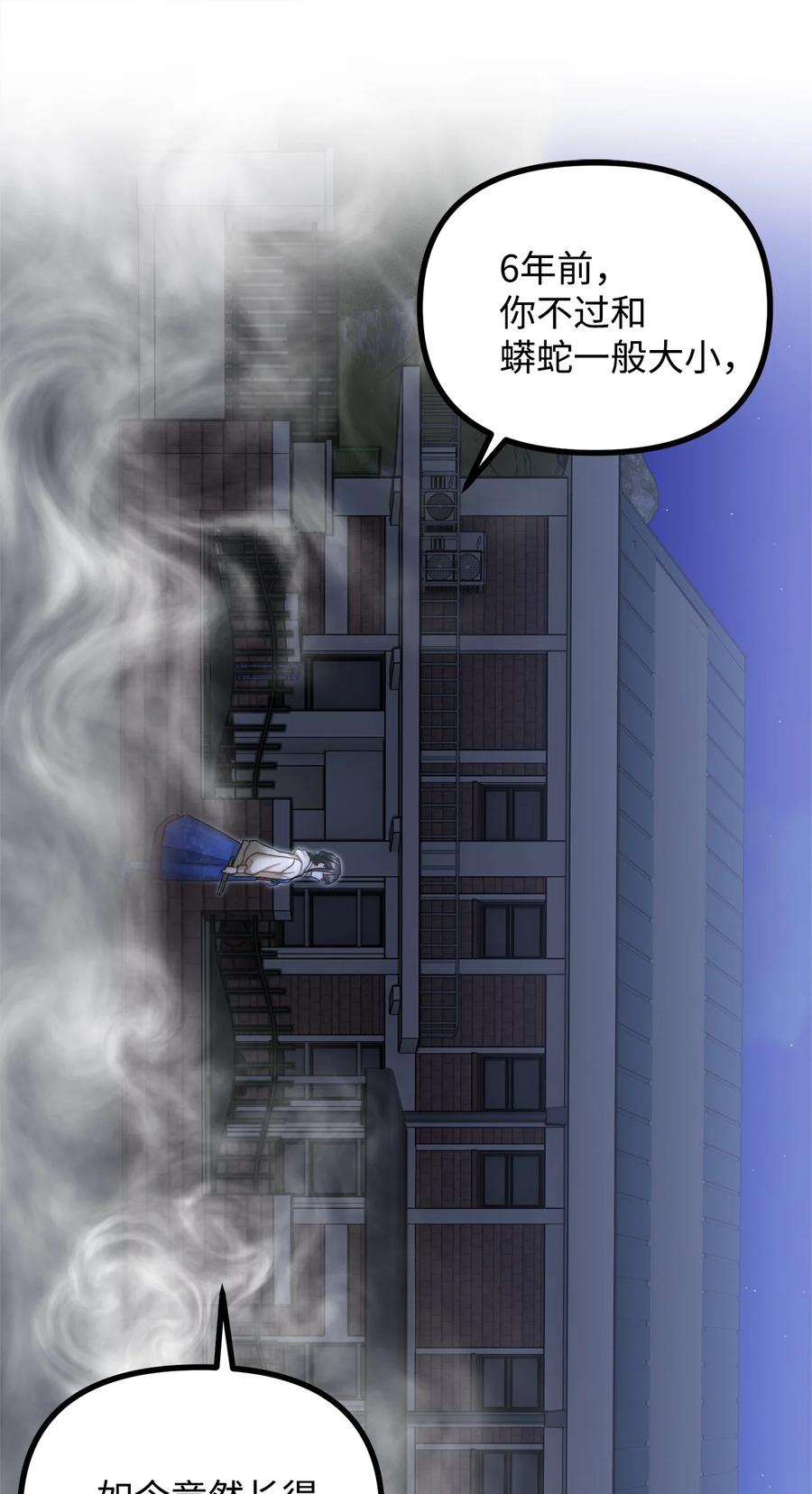 看见鬼怪的公爵夫人 20 生死轮回 第42页