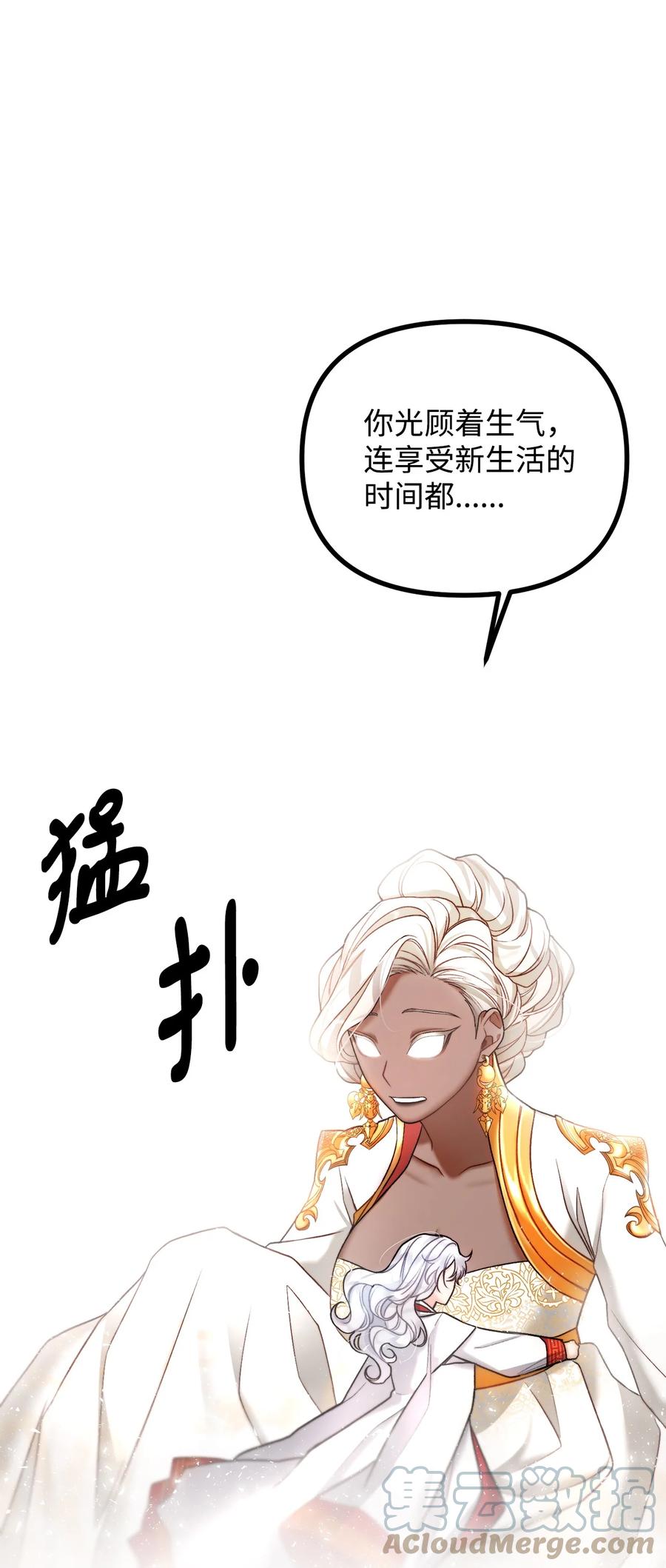 看见鬼怪的公爵夫人 21 幻境重生 第81页