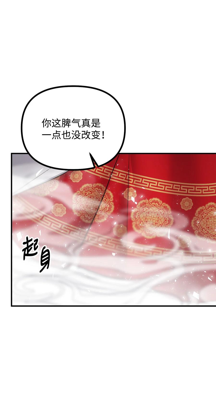 看见鬼怪的公爵夫人 21 幻境重生 第80页