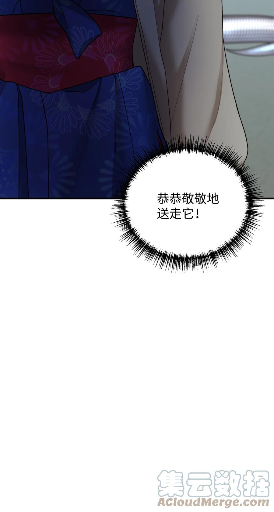 看见鬼怪的公爵夫人 21 幻境重生 第9页