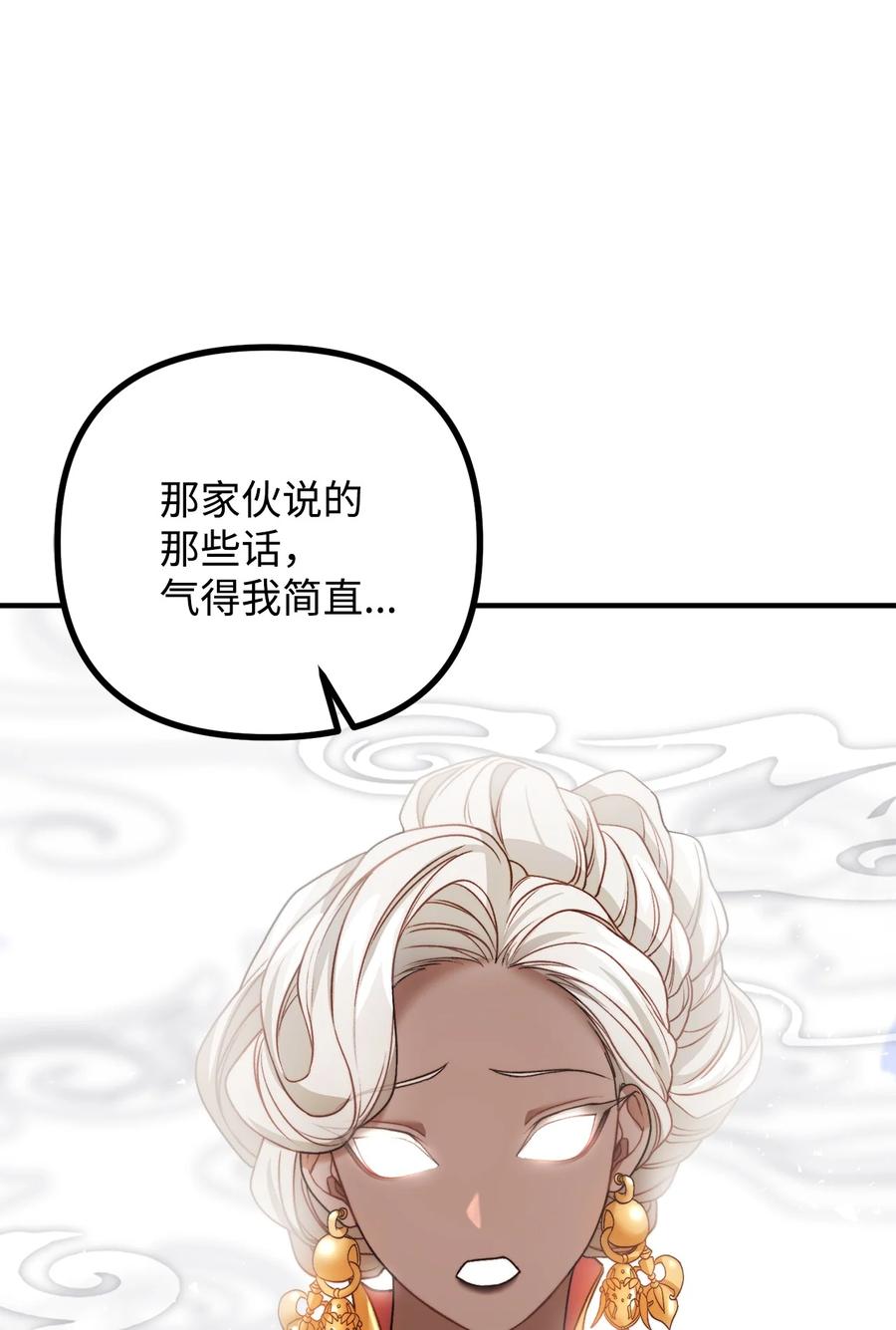 看见鬼怪的公爵夫人 21 幻境重生 第78页