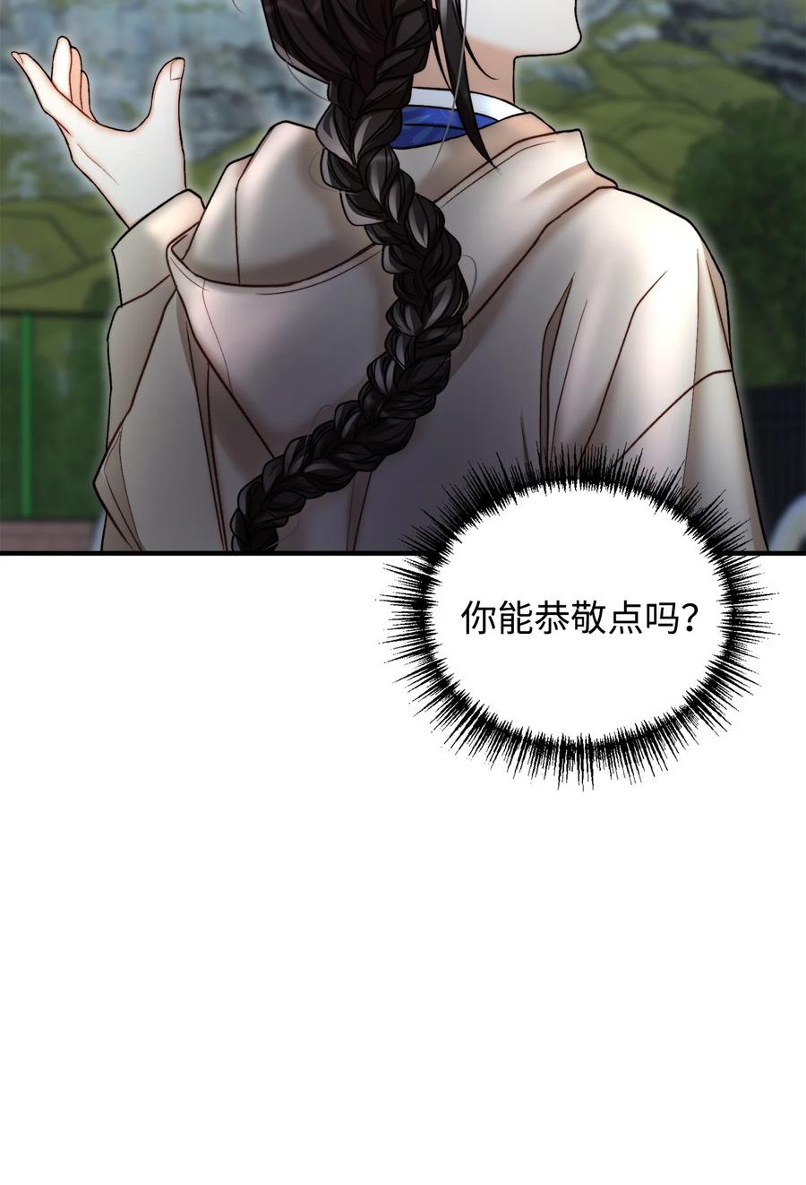 看见鬼怪的公爵夫人 21 幻境重生 第3页