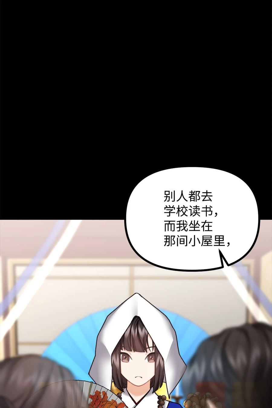 看见鬼怪的公爵夫人 21 幻境重生 第23页