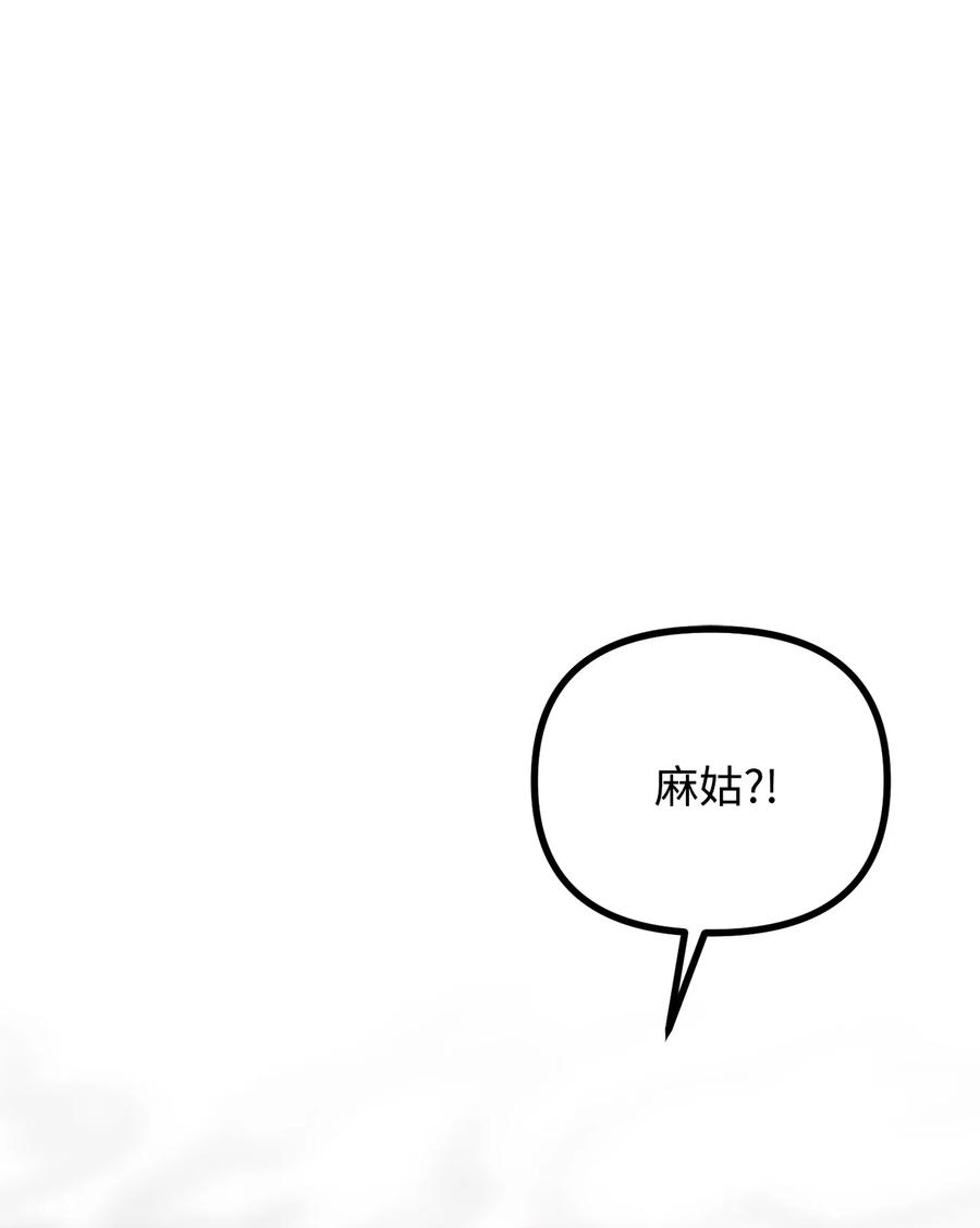 看见鬼怪的公爵夫人 21 幻境重生 第67页