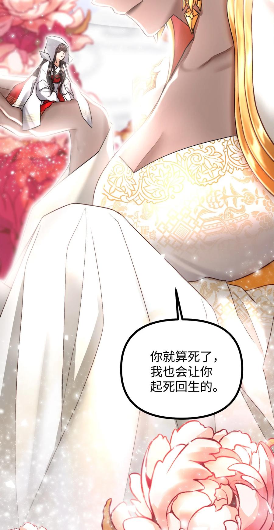 看见鬼怪的公爵夫人 21 幻境重生 第64页
