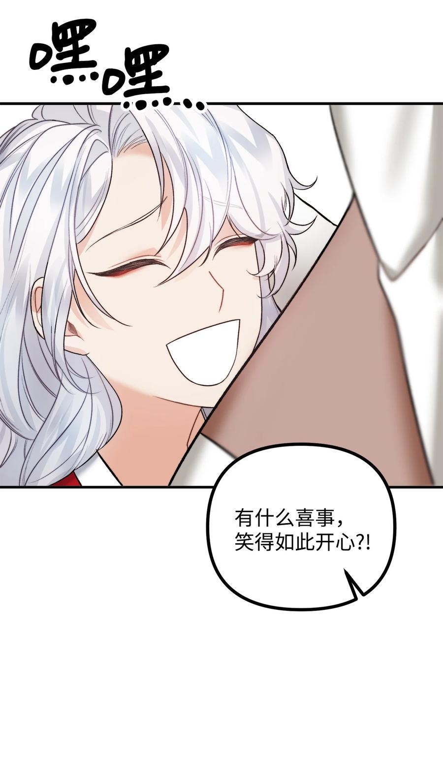 看见鬼怪的公爵夫人 21 幻境重生 第83页