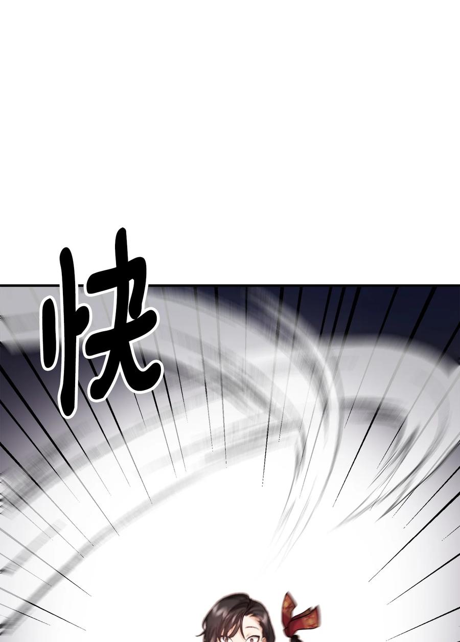 看见鬼怪的公爵夫人 21 幻境重生 第36页