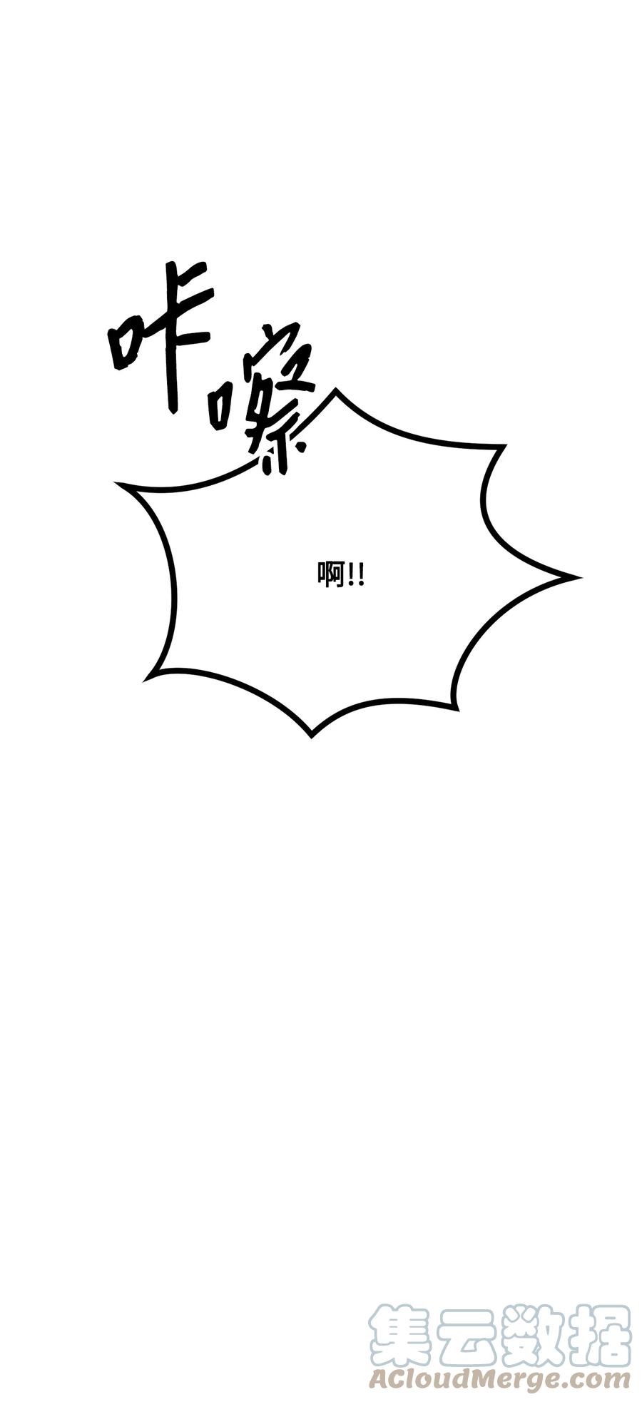 看见鬼怪的公爵夫人 21 幻境重生 第41页