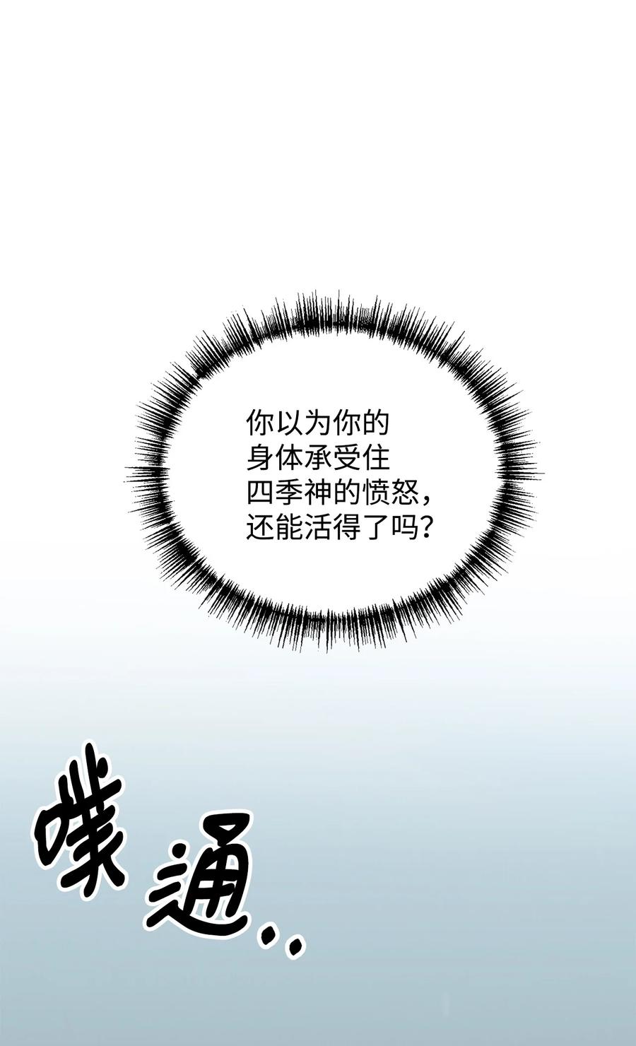 看见鬼怪的公爵夫人 21 幻境重生 第46页
