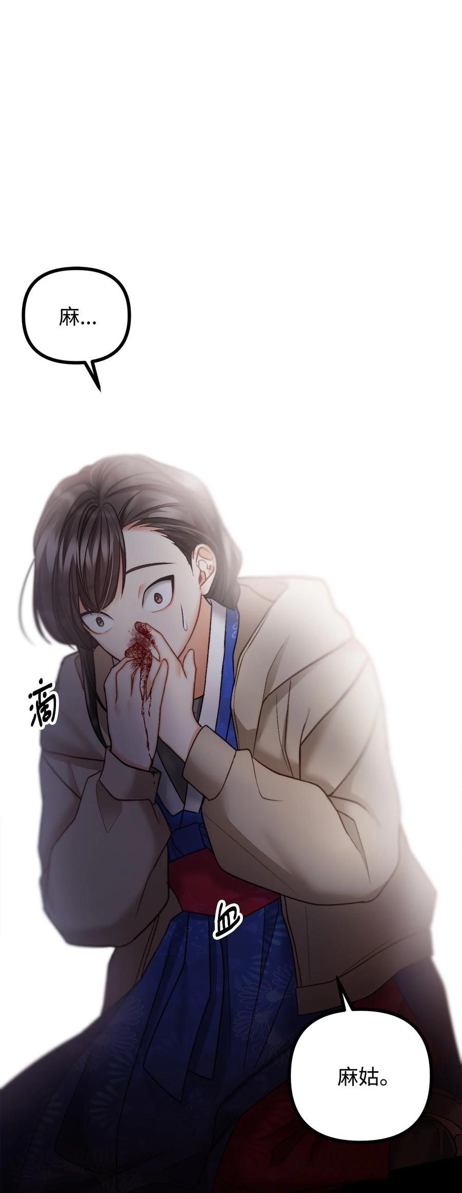 看见鬼怪的公爵夫人 21 幻境重生 第43页