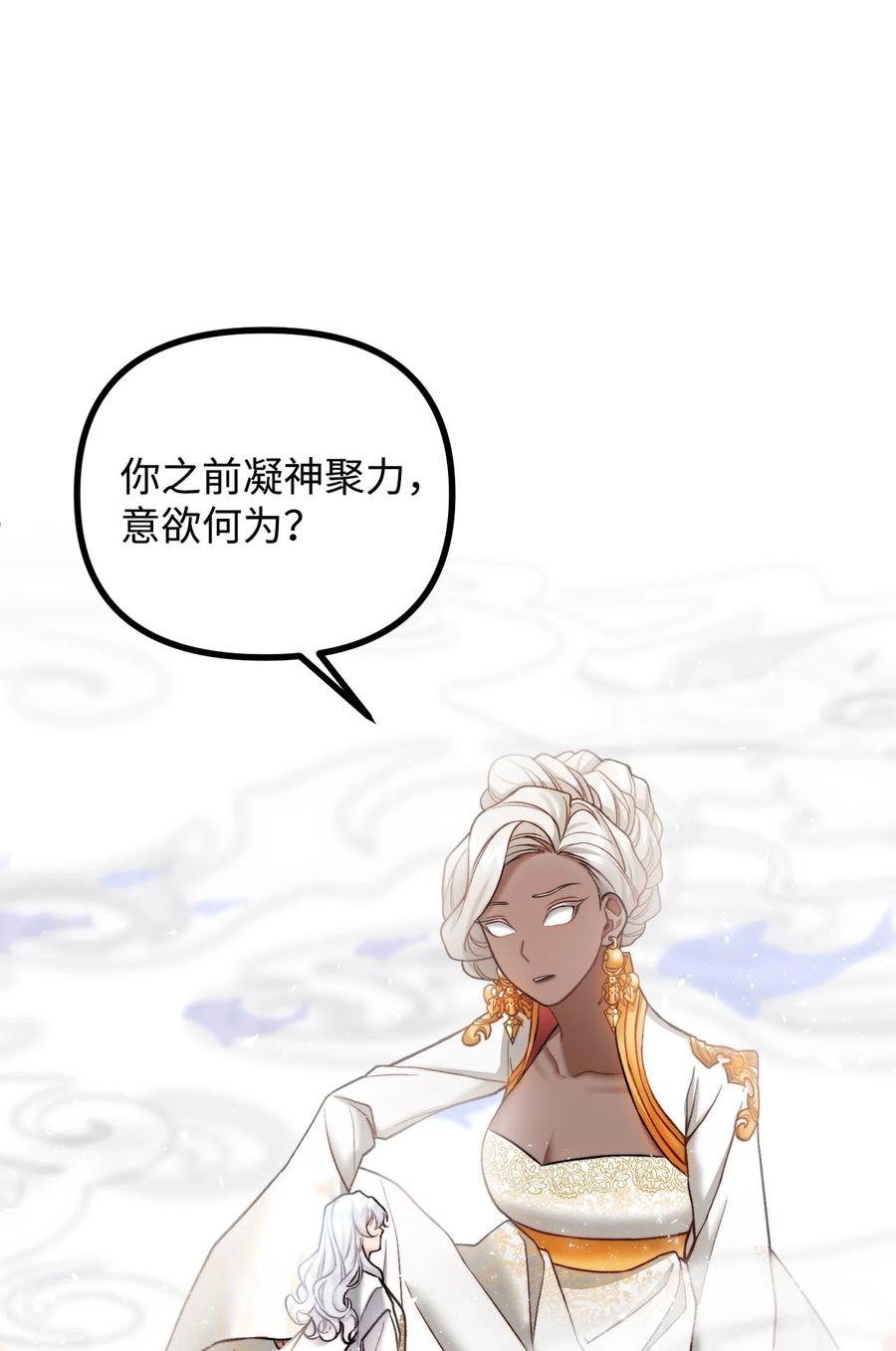 看见鬼怪的公爵夫人 21 幻境重生 第76页