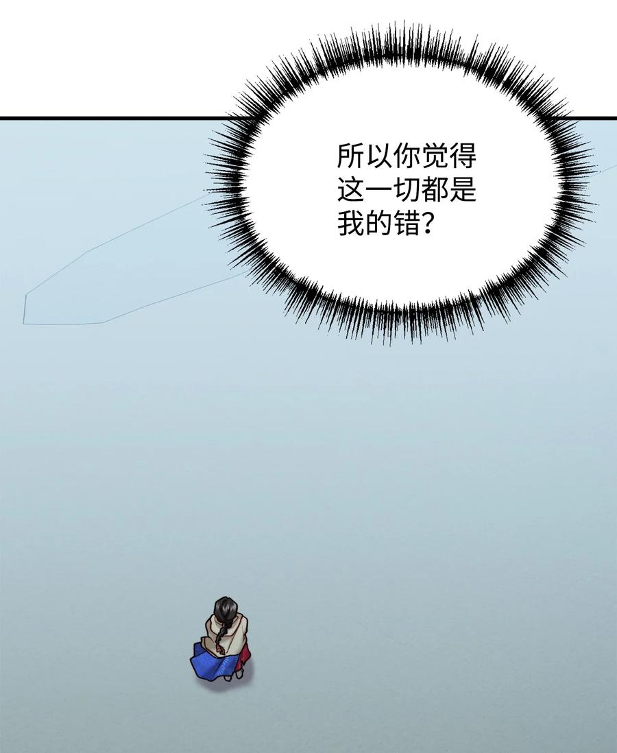 看见鬼怪的公爵夫人 21 幻境重生 第27页