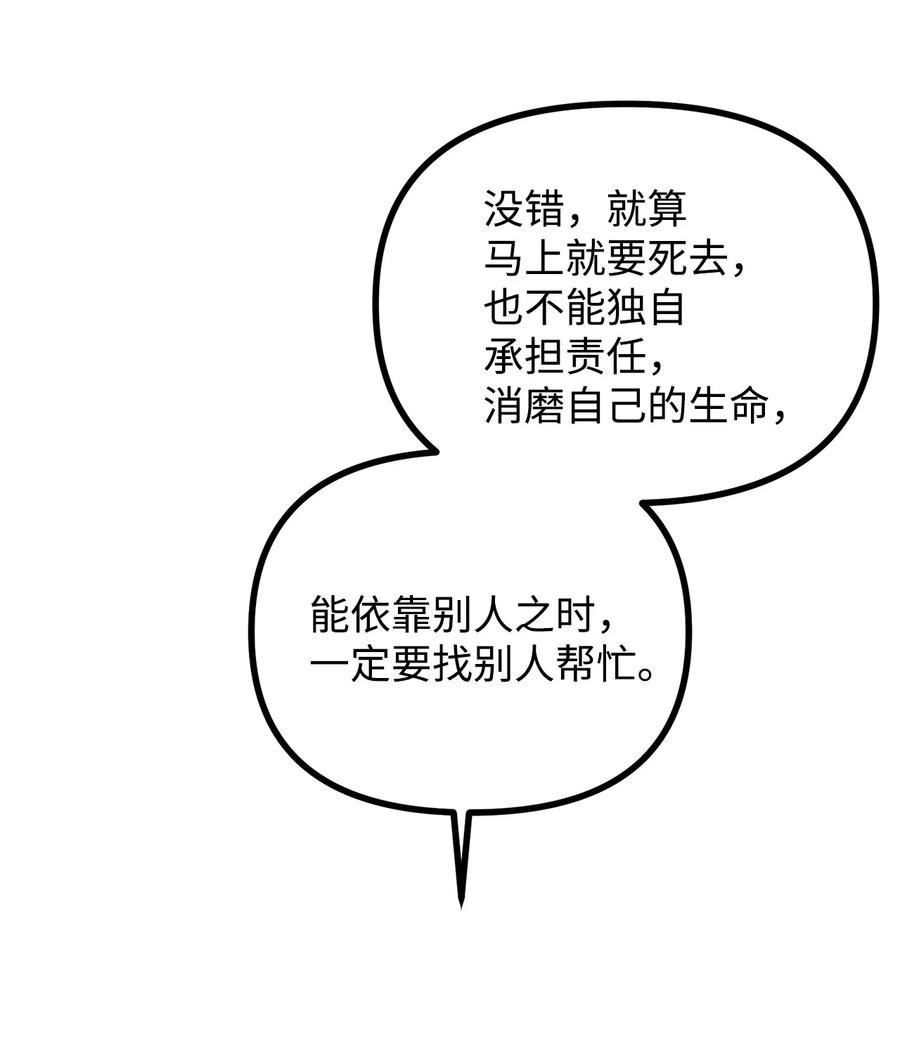 看见鬼怪的公爵夫人 21 幻境重生 第88页