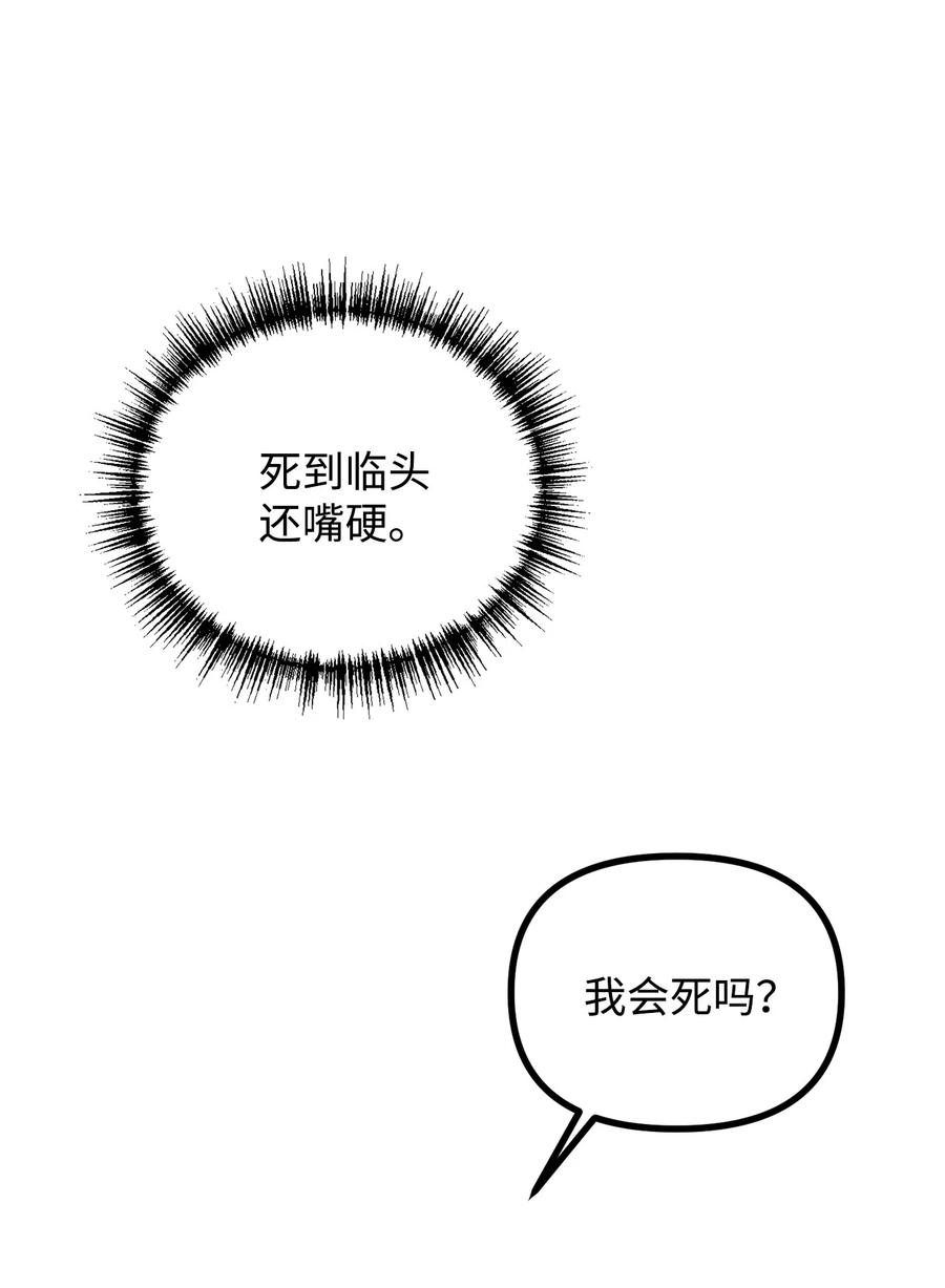 看见鬼怪的公爵夫人 21 幻境重生 第52页