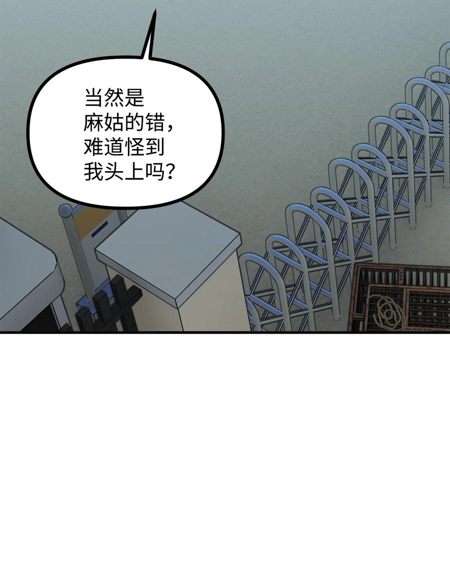 看见鬼怪的公爵夫人 21 幻境重生 第28页