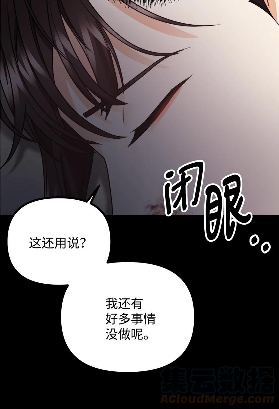 看见鬼怪的公爵夫人 21 幻境重生 第57页