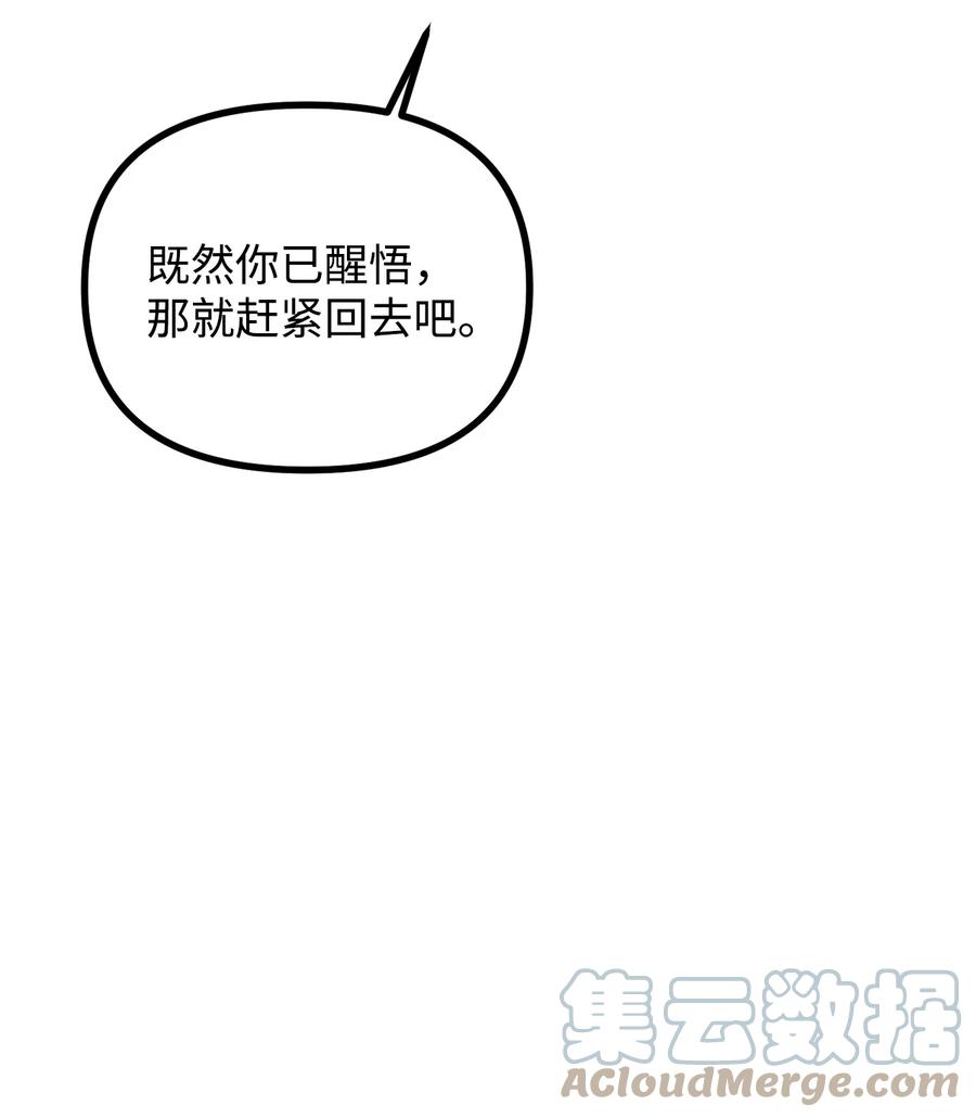 看见鬼怪的公爵夫人 21 幻境重生 第93页